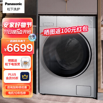 松下(Panasonic)洗衣机滚筒全自动 10公斤大容量 BLDC变频电机 光动银常温除菌 免熨烫 墨晶屏XQG100-L256 以旧换新