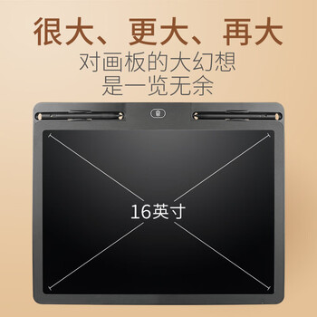 纽曼16英寸儿童液晶画板手写板电子小黑板办公写字板宝宝绘画涂鸦草稿纸板留言备忘男女孩生日礼物黑色