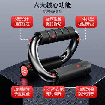 李宁（LI-NING） 俯卧撑支架【一对装顶配款】 便携健身胸肌训练板腹肌健身器材