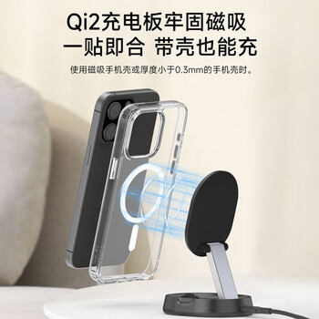 贝尔金(BELKIN)苹果无线充电器 Qi2认证磁吸无线快充 便携可折叠 iPhone15W快充 兼容MsgSafe 面板式WIA008套装黑 贝尔金(BELKIN)苹果无线充电器 Qi2认证磁吸无线快充 便携可折叠 iPhone15W快充 兼容MsgSafe 面板式WIA008套装黑