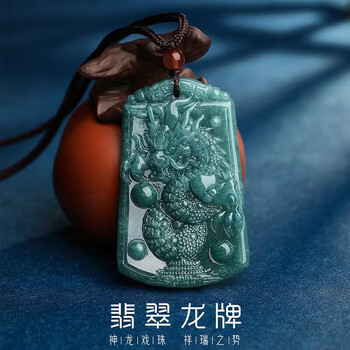精雕翡翠龙牌价格报价行情- 京东