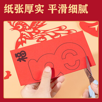 得力48张17*17cm2026马年春节窗花剪纸套装新年折纸儿童手工DIY学生中国风底稿图案含剪刀信封装