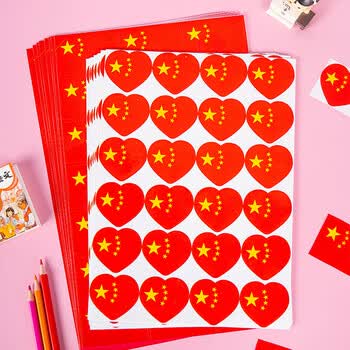 博教（BOJIAO）脸贴国旗贴纸中国小国旗贴衣服脸上五星小红旗贴纸国庆节日运动会球迷贴啦啦队助威手臂贴 心形款