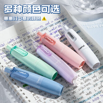 长立ins按动式修正带可换替芯360旋转涂改带大容量高颜值雾感改正带透初中小学生透明文具用品改错带