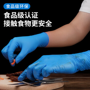 JAS 居安思一次性手套丁腈100只大码蓝色防护耐用食品级丁晴蓝色橡胶手套 JAS 居安思一次性手套丁腈100只大码蓝色防护耐用食品级丁晴蓝色橡胶手套