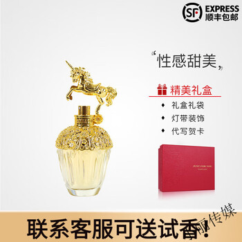 sui安娜苏筑梦天马独角兽许愿幸运精灵热气球香水 金色独角兽   礼盒
