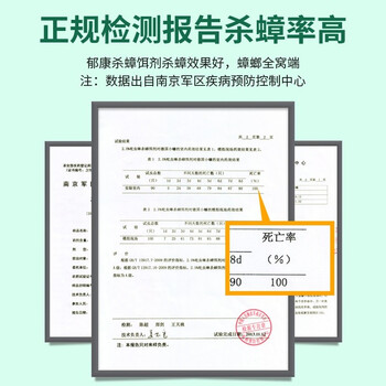 郁康黑金升级款蟑螂药12枚*2盒全窝端连环诱杀一窝端