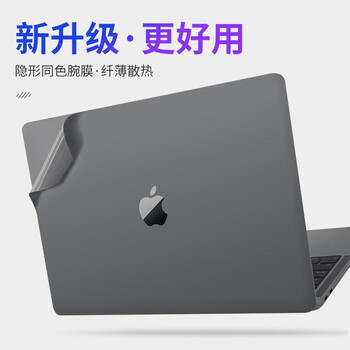 帝伊工坊适用全新Macbook外壳膜保护膜Pro13苹果笔记本电脑m2/m1机身贴膜A1706/1989/2159/2251/2289/2338 帝伊工坊适用全新Macbook外壳膜保护膜Pro13苹果笔记本电脑m2/m1机身贴膜A1706/1989/2159/2251/2289/2338