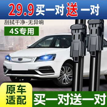 阔盛棉适用于吉利帝豪ev450雨刮器新能源ev500ev300ev350无骨雨刷片胶