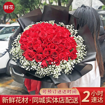 热带之恋母亲节鲜花速递33朵红玫瑰花束礼盒香槟生日礼物送女友全国同城花店配送北京广州重庆成都长沙送花33朵红玫瑰满天星花束女王款 图片价格品牌