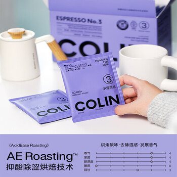 柯林咖啡挂耳咖啡精品黑咖啡特浓无酸手冲式咖啡粉 3号意式特浓12g*20袋