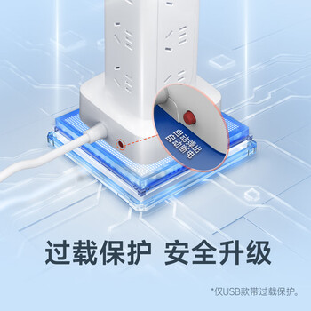 NVC雷士电工立式插座插线板排插插排宿舍用多功能多孔宿舍用usbtypec塔式桌面拖线板EP432L