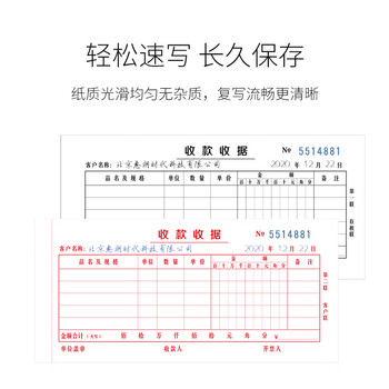 惠朗（huilang）20本装54K二联收据 财务手写收据单 175mm*83mm 无碳复写 20组/40页/本 财务用品 6149