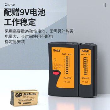 HAILE网线测线仪多功能网络/电话线测线仪抗干扰弱电耐压63V可带电检测屏蔽/非屏蔽信号通断检测 HJ-520