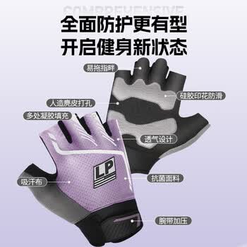 LP健身手套运动骑行拳击战术单杠自行车引体向上训练撸铁防滑半指