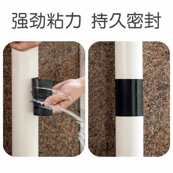 斯图sitoo 强力补漏防水胶带 黑色 100mm*1.5m 水管补漏水胶布雨棚水桶脸盆门窗修补铁塑料密封堵漏止水 斯图sitoo 强力补漏防水胶带 黑色 100mm*1.5m 水管补漏水胶布雨棚水桶脸盆门窗修补铁塑料密封堵漏止水