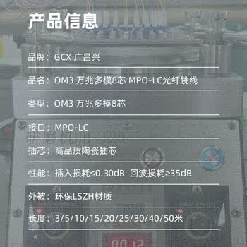 广昌兴（G.C.X）万兆多模光纤跳线MPO转LC 8芯OM3 母头B极性 兼容10G/25G/40G光模块分支集束光纤线 3米