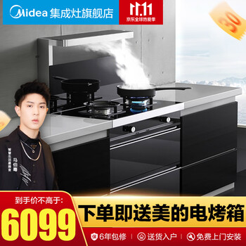 美的集成灶百家评测谈感受