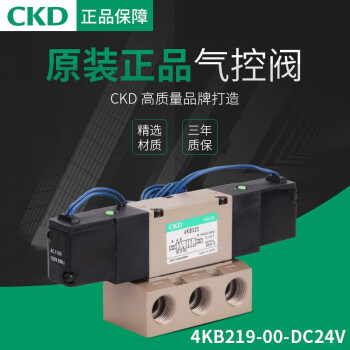 CKD电磁阀4KB119-00-DC24V/4KB119-00-L/4KB140-06-L/4KB1 4KB119-00-DC24V