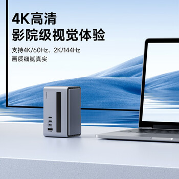 海备思拾音拓展坞桌面扩展坞USB多接口扩展转接器Type-C硬盘盒M.2雷电4适用苹果电脑Mac笔记本网口转换器