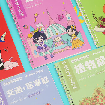 涂涂鱼儿童凹槽画画本2-8岁控笔训练幼儿园3-6早教描线简笔小学生5岁涂画本-交通篇