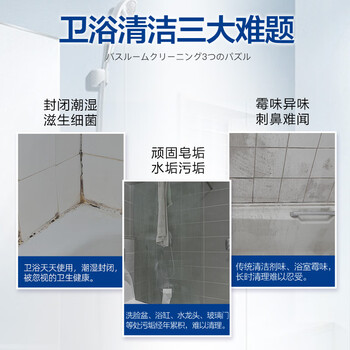 花王（KAO）浴室清洁剂350ml 浴室卫生间玻璃瓷砖浴缸花洒水渍去除水垢清洗剂