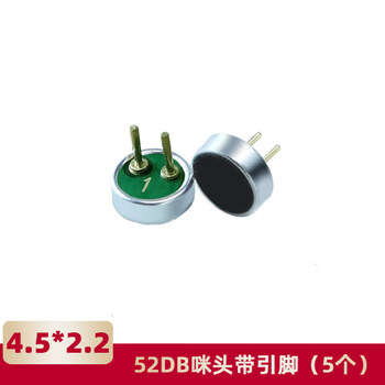 汇君咪头电容式驻极体话筒52DB拾音器带引脚无传声器电容式麦克风 52DB拾音器带引脚咪头4522 5个