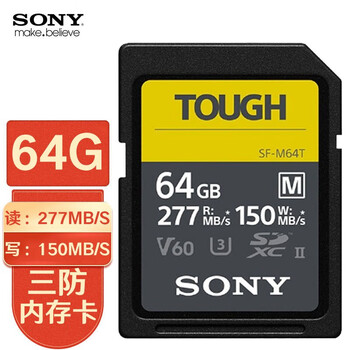 相机内存卡 uhs-ii存储卡sdxc大卡 佳能富士索尼相机sd存储卡 索尼64g