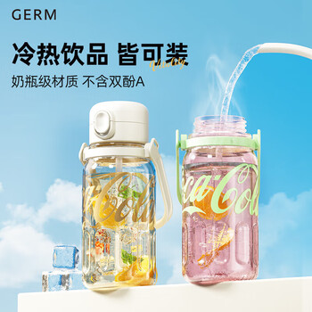 格米（germ）可口可乐夏季塑料杯带吸管耐高温大容量运动水杯1250ML漫暮黑