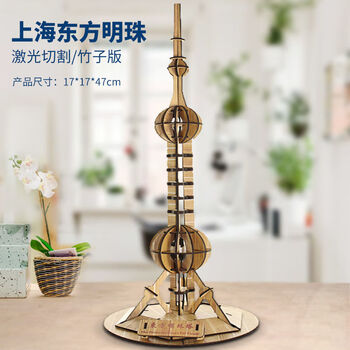 玩具木质3d立体拼图东方明珠埃菲尔塔拼装模型专注力训练礼物diy手工