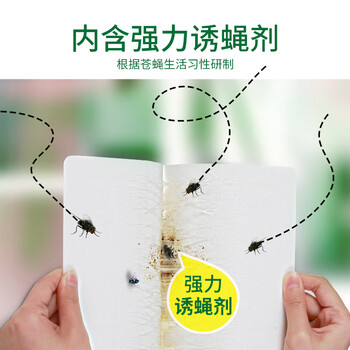 达豪 苍蝇贴粘蝇纸灭蝇神器捕蝇苍蝇器粘虫板 20张装 达豪 苍蝇贴粘蝇纸灭蝇神器捕蝇苍蝇器粘虫板 20张装