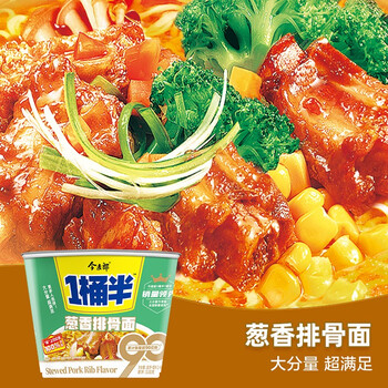今麦郎 方便面一桶半重庆小面泡面桶装红烧牛肉面速食食品早餐食品