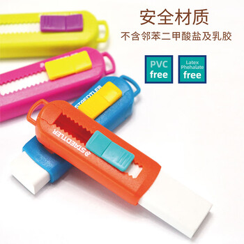 施德楼（STAEDTLER）推拉橡皮擦 伸缩式可锁橡皮少屑干净小学生专用开学必备素描绘画办公用品-薄荷冰绿