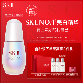 海外花系 SK-II 化粧水240ml(30ml×8本)と美容乳液60g (15g×4個) - 通販