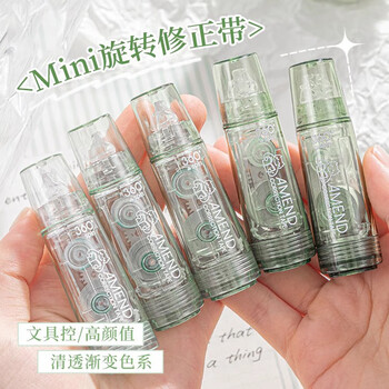 长立渐变修正带云台式学生可换替芯涂改带360°ins风日系改正带学生学习用品大容量修改带初中生改错带