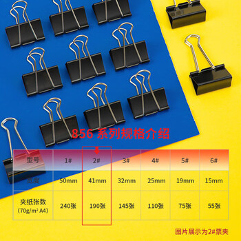 得力  金属铁票夹 燕尾夹 办公学习资料夹子8562-2#黑色长尾票夹41mm(筒装)(黑)(24只/筒) 一筒装