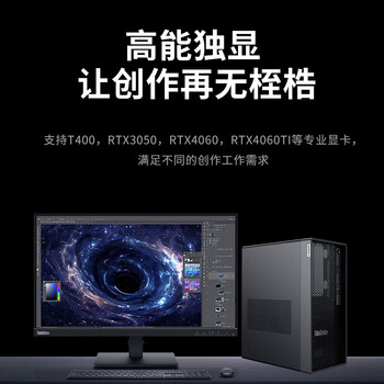 联想(Lenovo)ThinkStation P368-C3图形工作站台式电脑主机 i7-14700丨64G丨512G固态+2T丨RTX3060-12G 联想(Lenovo)ThinkStation P368-C3图形工作站台式电脑主机 i7-14700丨64G丨512G固态+2T丨RTX3060-12G