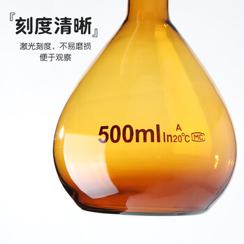 弋科仪（YIKEYI）A级高硼硅容量瓶玻璃加厚带塞实验器材烧瓶耐高温棕色容量瓶5毫升1个