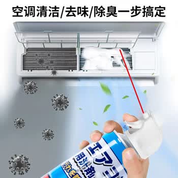 卫清 空调清洗剂650ml*2家用挂机柜机清洁剂免拆洗泡沫强力去污空调