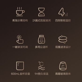 碧云泉（bewinch）泉韵功夫煮茶器泡茶艺养生壶家用多功能煮泡分离恒温烧水全自动智能泡茶 S1-泉韵 0.6L