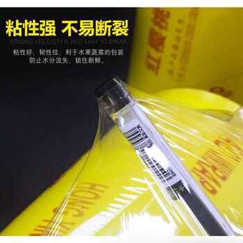 优洁朗保鲜膜45cm*300米*5卷商用京南亚190