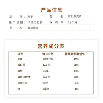 西麦有机燕麦片礼盒1050g 0添加高蛋白重阳送礼佳品长辈中老年 西麦有机燕麦片礼盒1050g 0添加高蛋白重阳送礼佳品长辈中老年