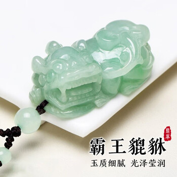 天然翡翠吊坠貔貅价格报价行情- 京东