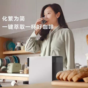 小米米家胶囊咖啡机N1家用全自动多种量杯记忆便携意式美式浓缩一键萃取胶囊咖啡机