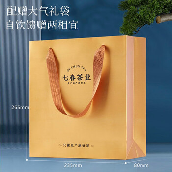 七春 茶叶福建正岩白芽奇兰500g兰花香礼盒装 中秋节送长辈高档礼物 七春 茶叶福建正岩白芽奇兰500g兰花香礼盒装 中秋节送长辈高档礼物