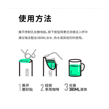 吉饮 意式鲜萃咖啡液3盒装 咖啡浓缩液氮气黑咖啡液 小绿管 饮料冲调