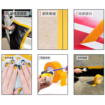 斯图（sitoo）美纹纸胶带拼豆美纹纸美缝胶带易撕不留痕分色和纸胶带弱粘性美纹纸 高粘  40mm*20m3卷装/筒