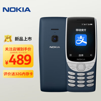 诺基亚NOKIA 8210 4G 移动联通电信全网通 2.8英寸大屏双卡双待 直板按键手机 老人老年手机 学生手机 蓝色