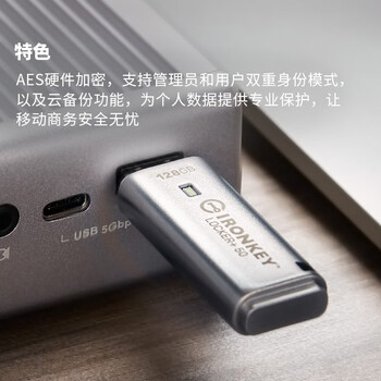 金士顿（Kingston）128GB U盘 IKLP50 256位AES专业硬件加密 金属外壳 读速高达145MB/s