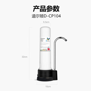 道尔顿（Doulton）净水器家用直饮 厨房自来水龙头过滤器不用电无废水超滤净水机矽藻陶瓷饮水机 D-CP104